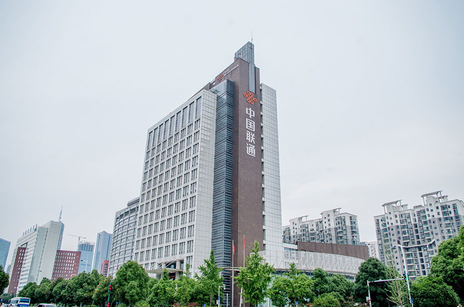 3、中國(guó)聯(lián)合網(wǎng)絡(luò)通信有限公司.jpg
